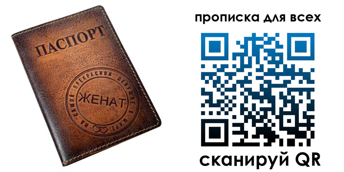 прописка штамп в Горно-Алтайске