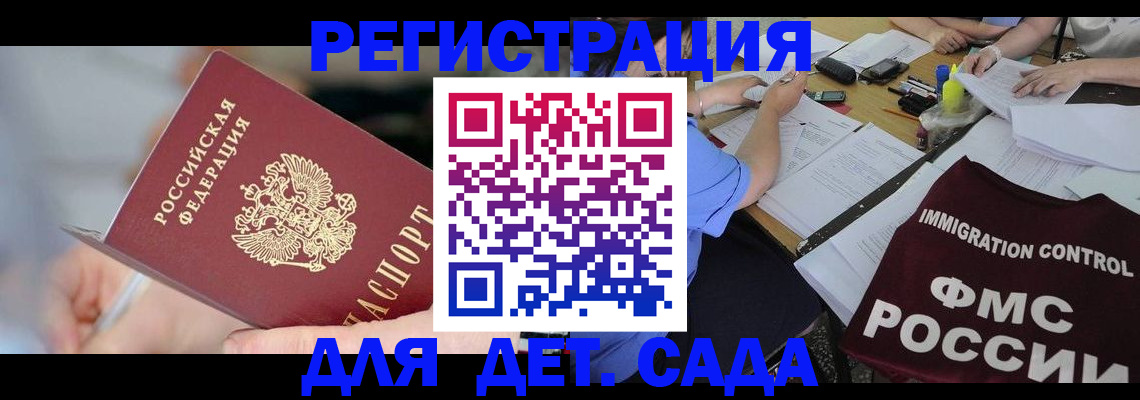 прописка для кредита в Горно-Алтайске