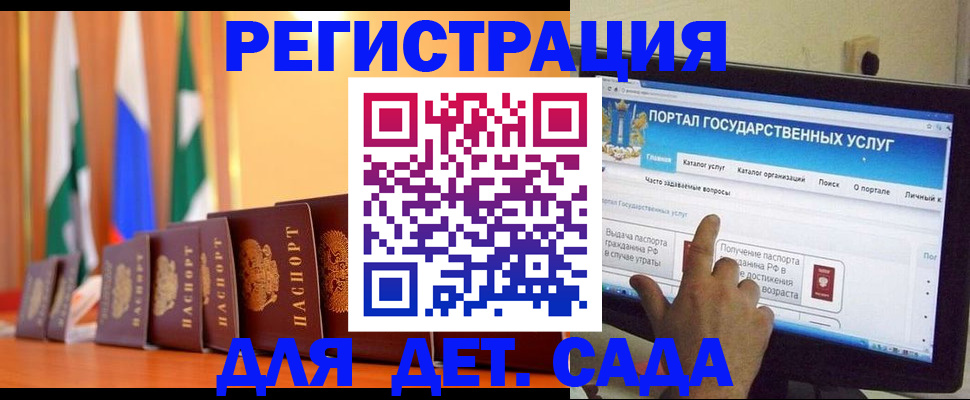 прописка гарантия в Горно-Алтайске
